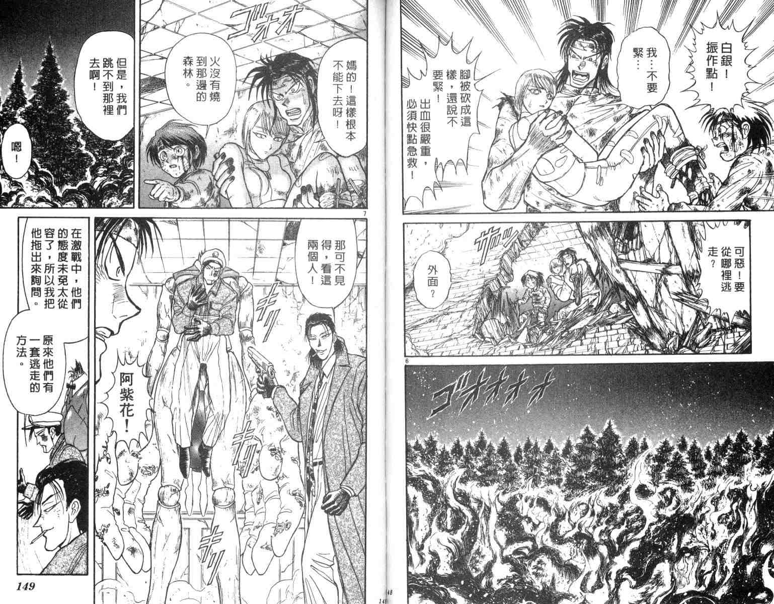 《魔偶马戏团》漫画最新章节第3卷免费下拉式在线观看章节第【74】张图片