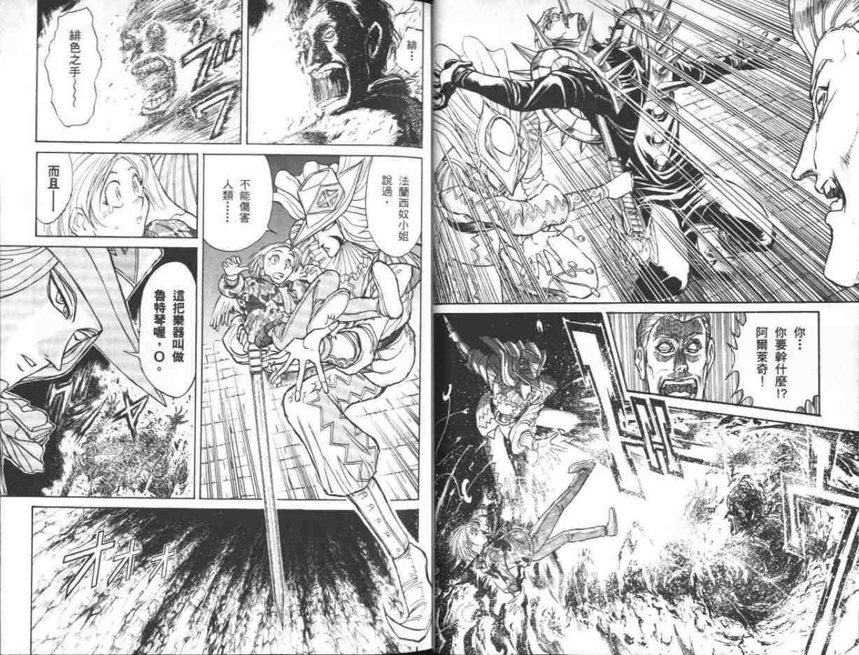 《魔偶马戏团》漫画最新章节第39卷免费下拉式在线观看章节第【18】张图片