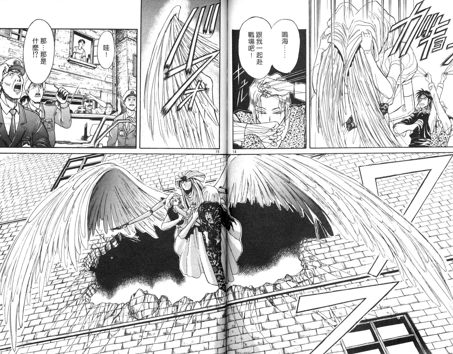 《魔偶马戏团》漫画最新章节第7卷免费下拉式在线观看章节第【82】张图片