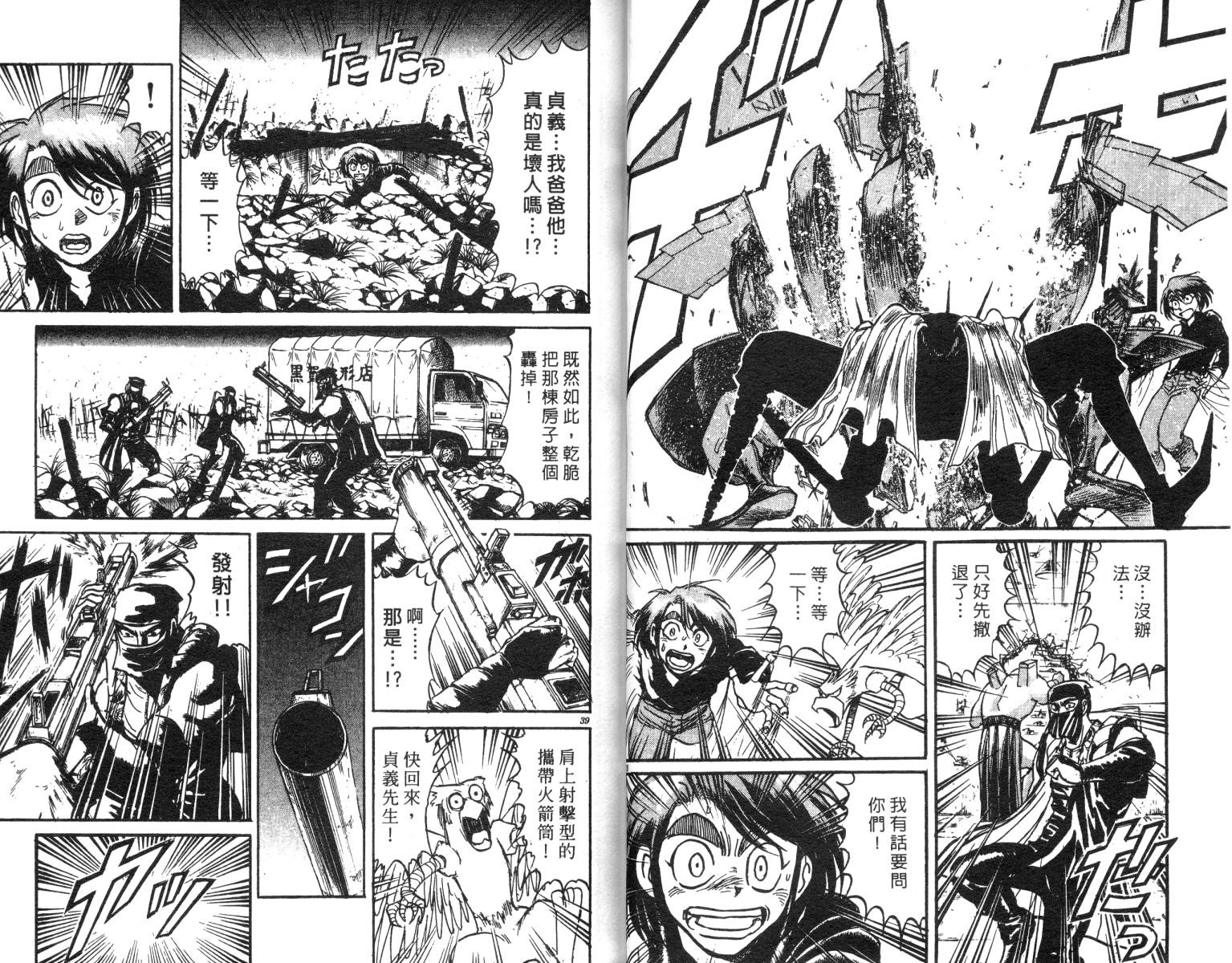 《魔偶马戏团》漫画最新章节第23卷免费下拉式在线观看章节第【20】张图片