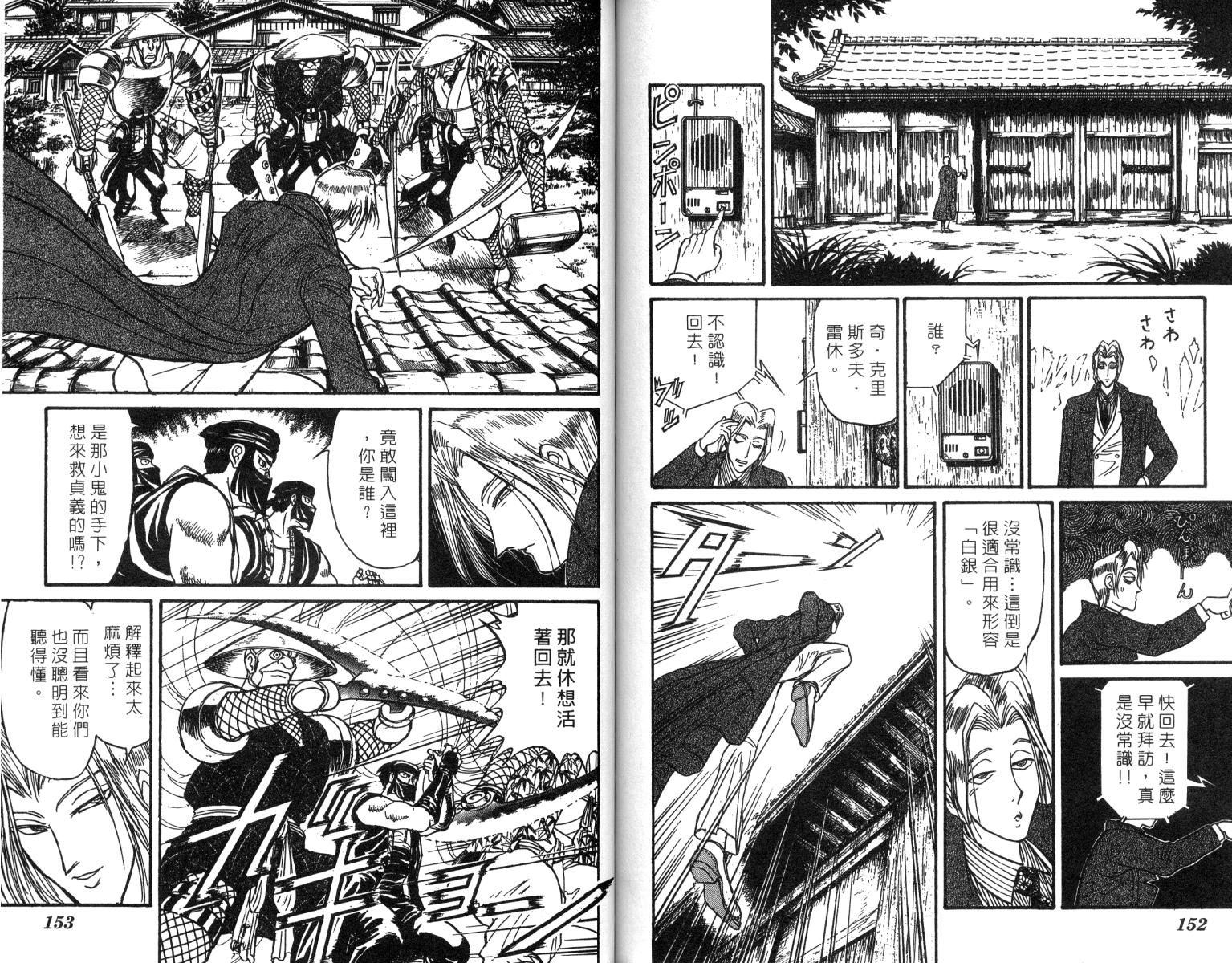 《魔偶马戏团》漫画最新章节第24卷免费下拉式在线观看章节第【77】张图片