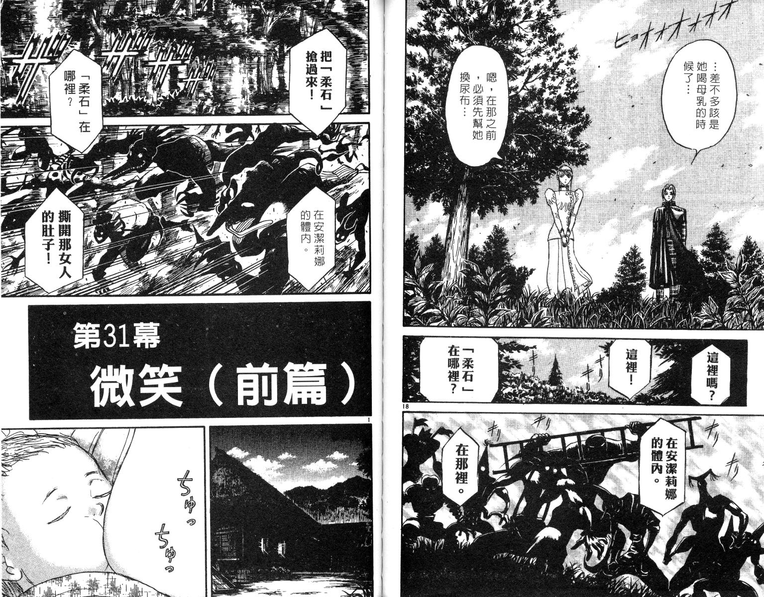 《魔偶马戏团》漫画最新章节第25卷免费下拉式在线观看章节第【57】张图片