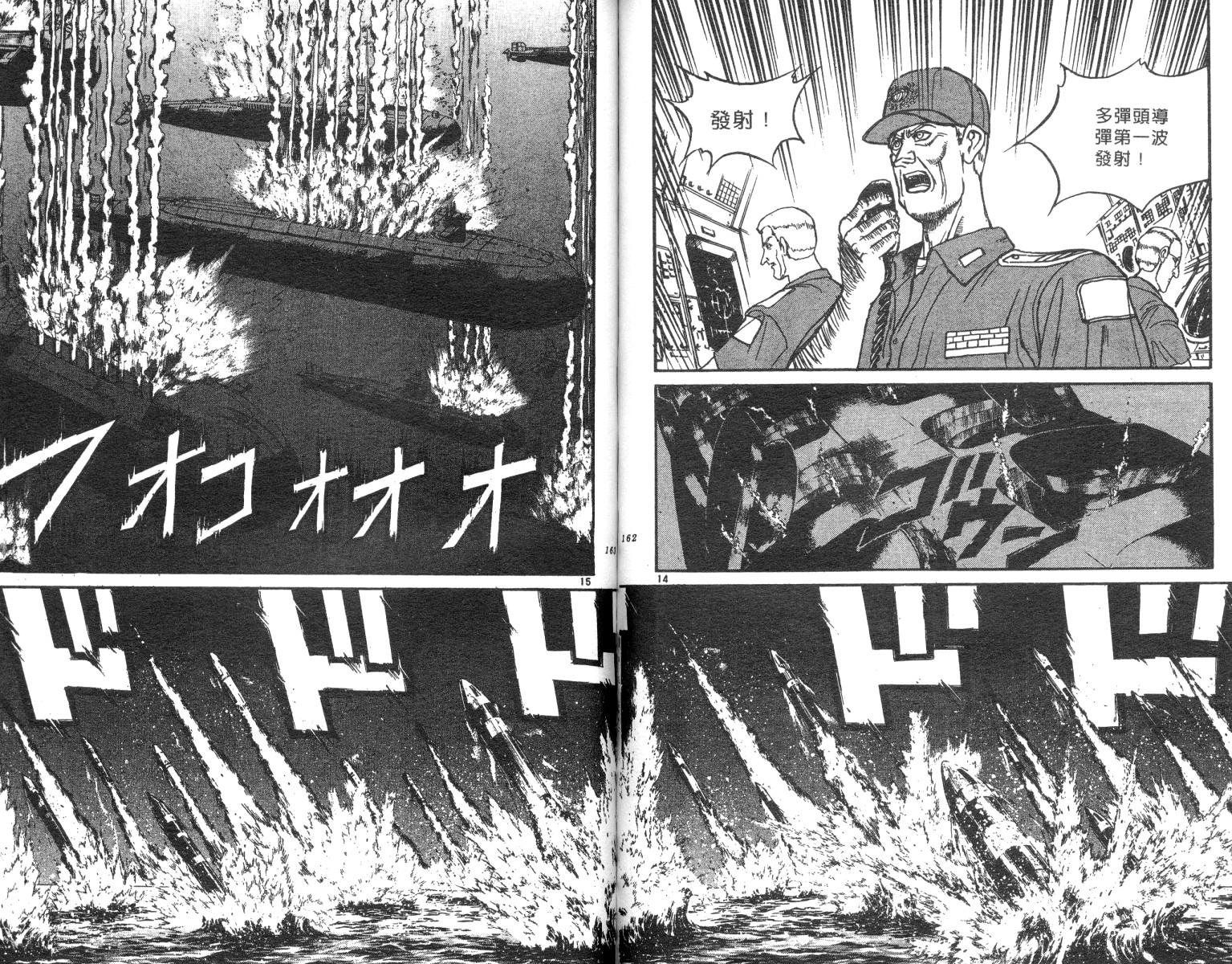 《魔偶马戏团》漫画最新章节第21卷免费下拉式在线观看章节第【81】张图片