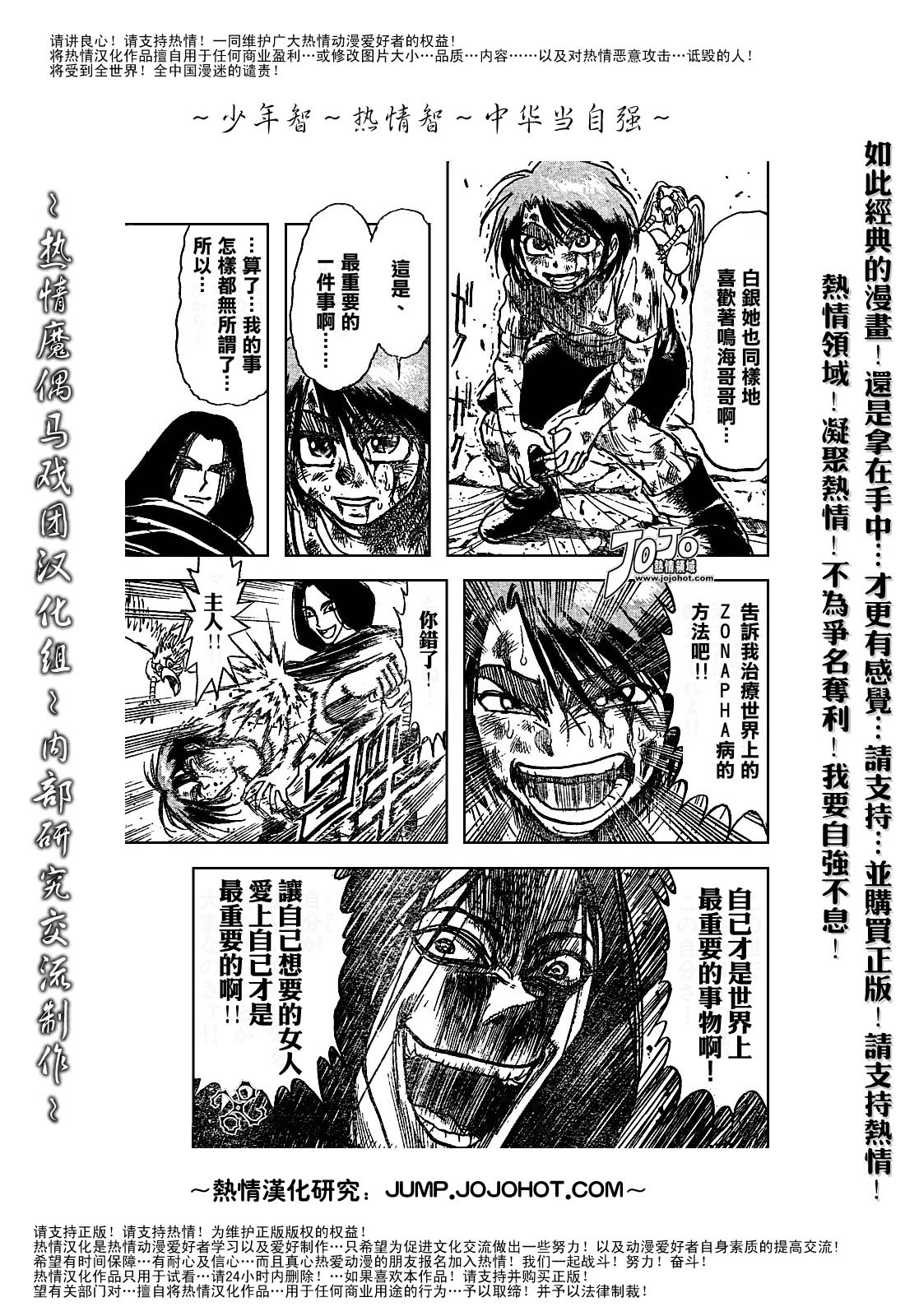 《魔偶马戏团》漫画最新章节第44卷免费下拉式在线观看章节第【38】张图片