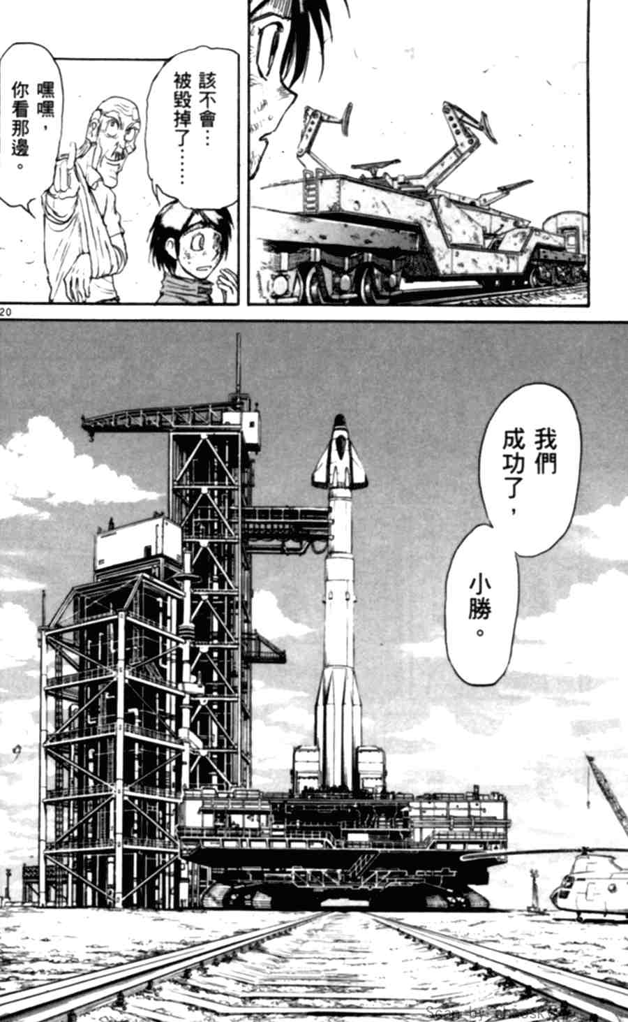 《魔偶马戏团》漫画最新章节第43卷免费下拉式在线观看章节第【25】张图片