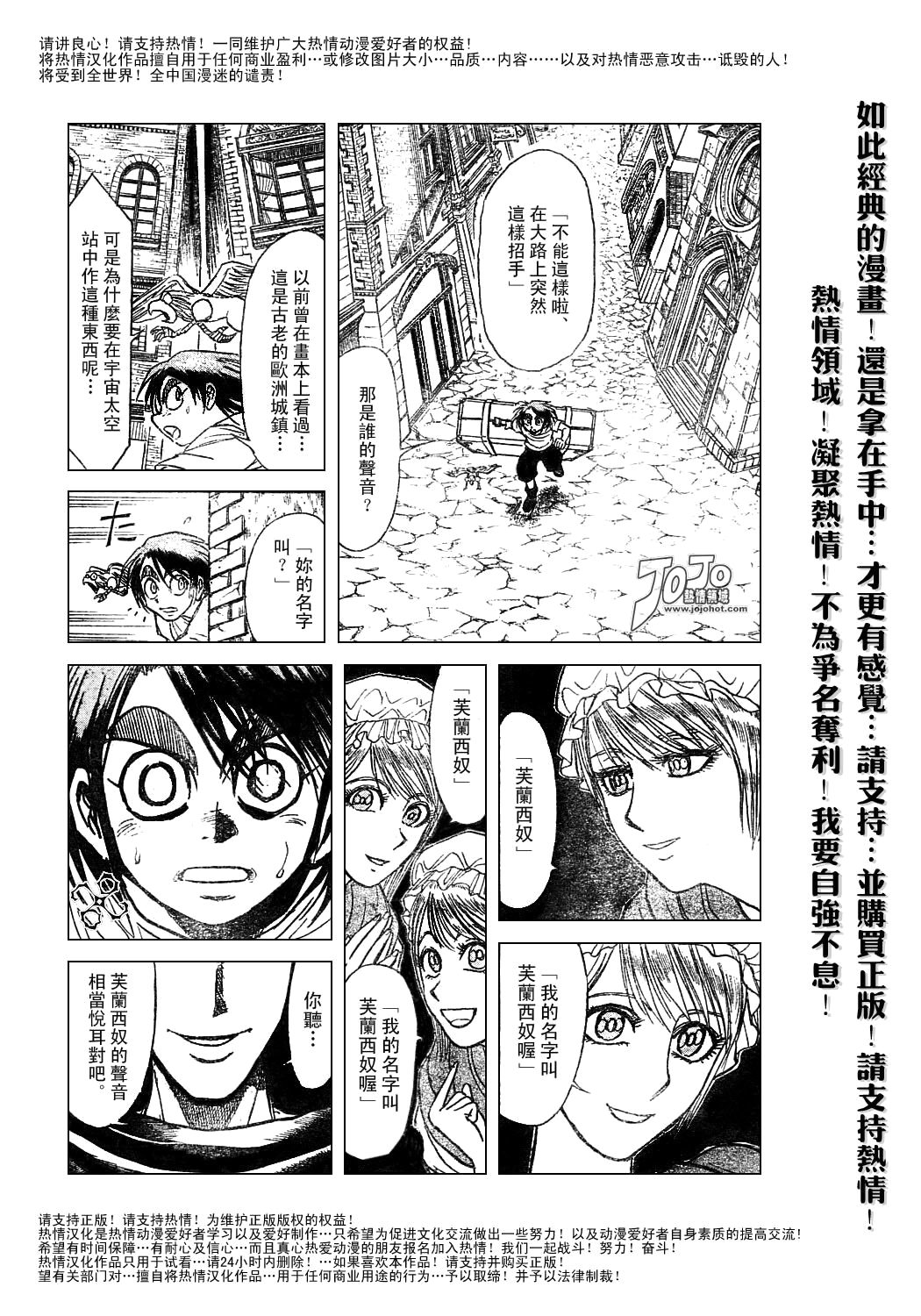 《魔偶马戏团》漫画最新章节第44卷免费下拉式在线观看章节第【5】张图片