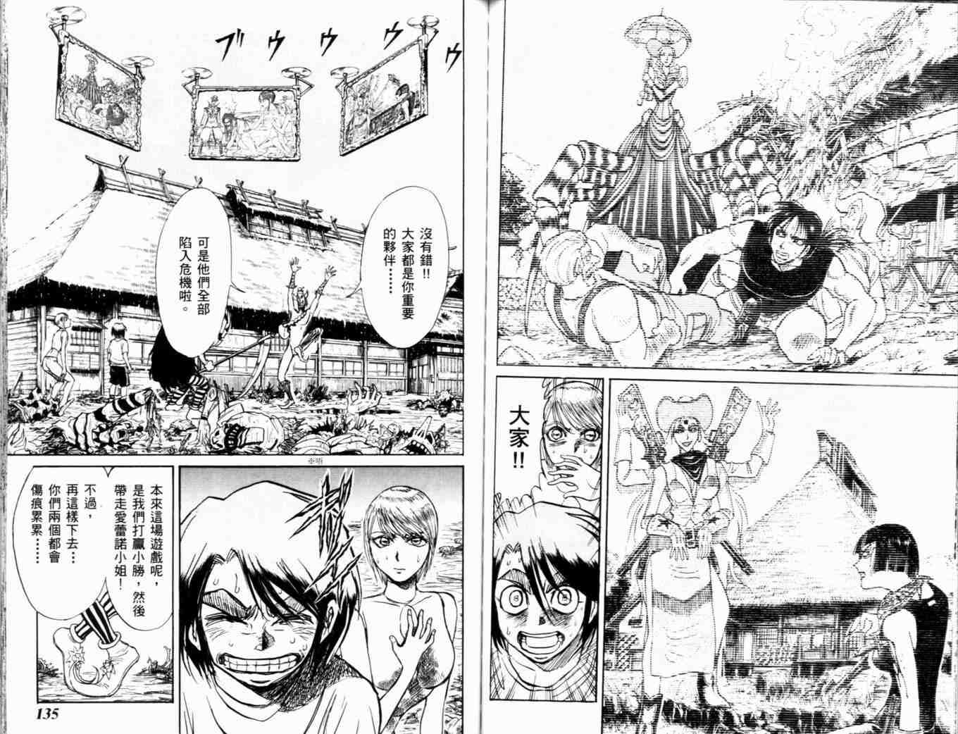 《魔偶马戏团》漫画最新章节第35卷免费下拉式在线观看章节第【70】张图片