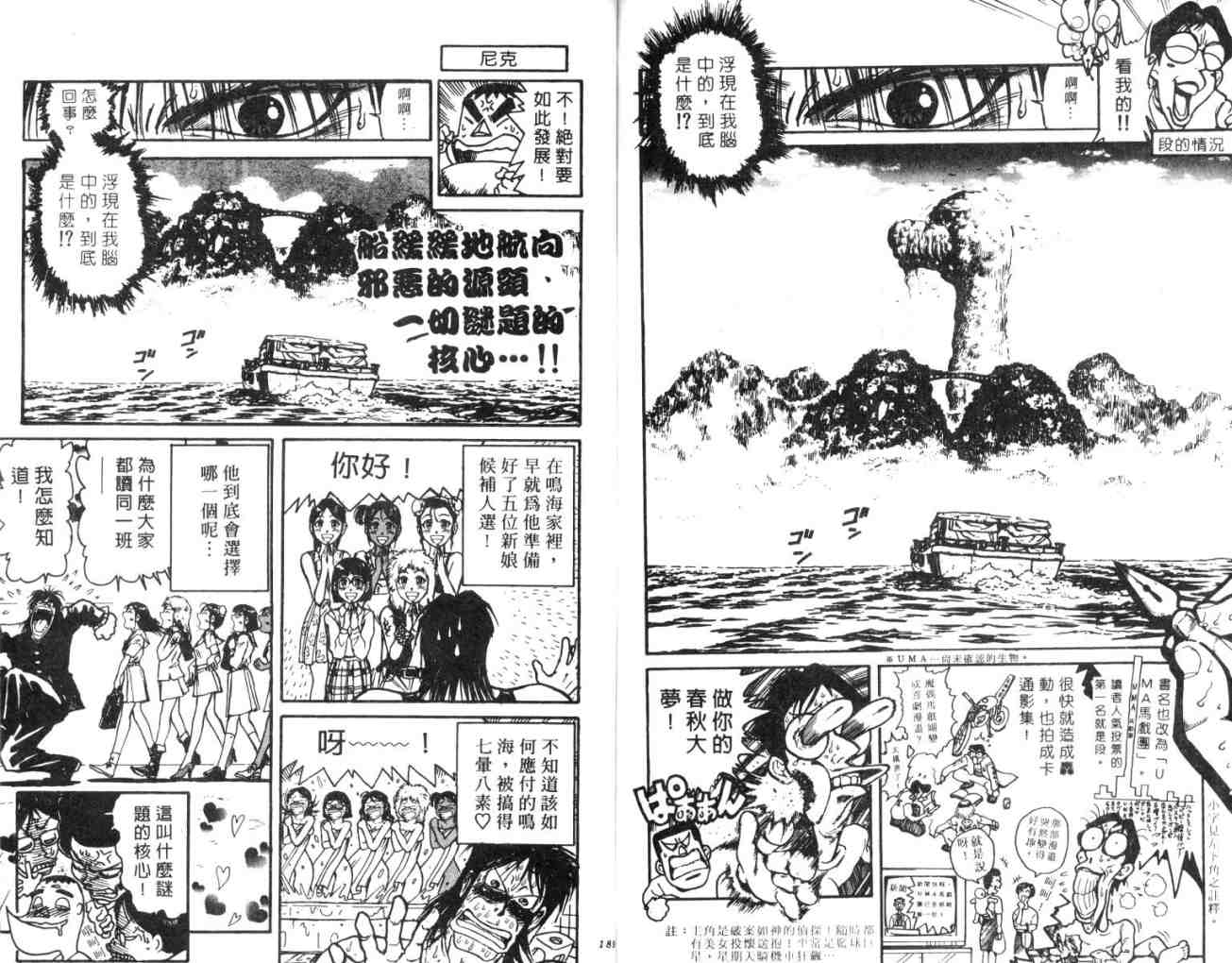 《魔偶马戏团》漫画最新章节第14卷免费下拉式在线观看章节第【95】张图片