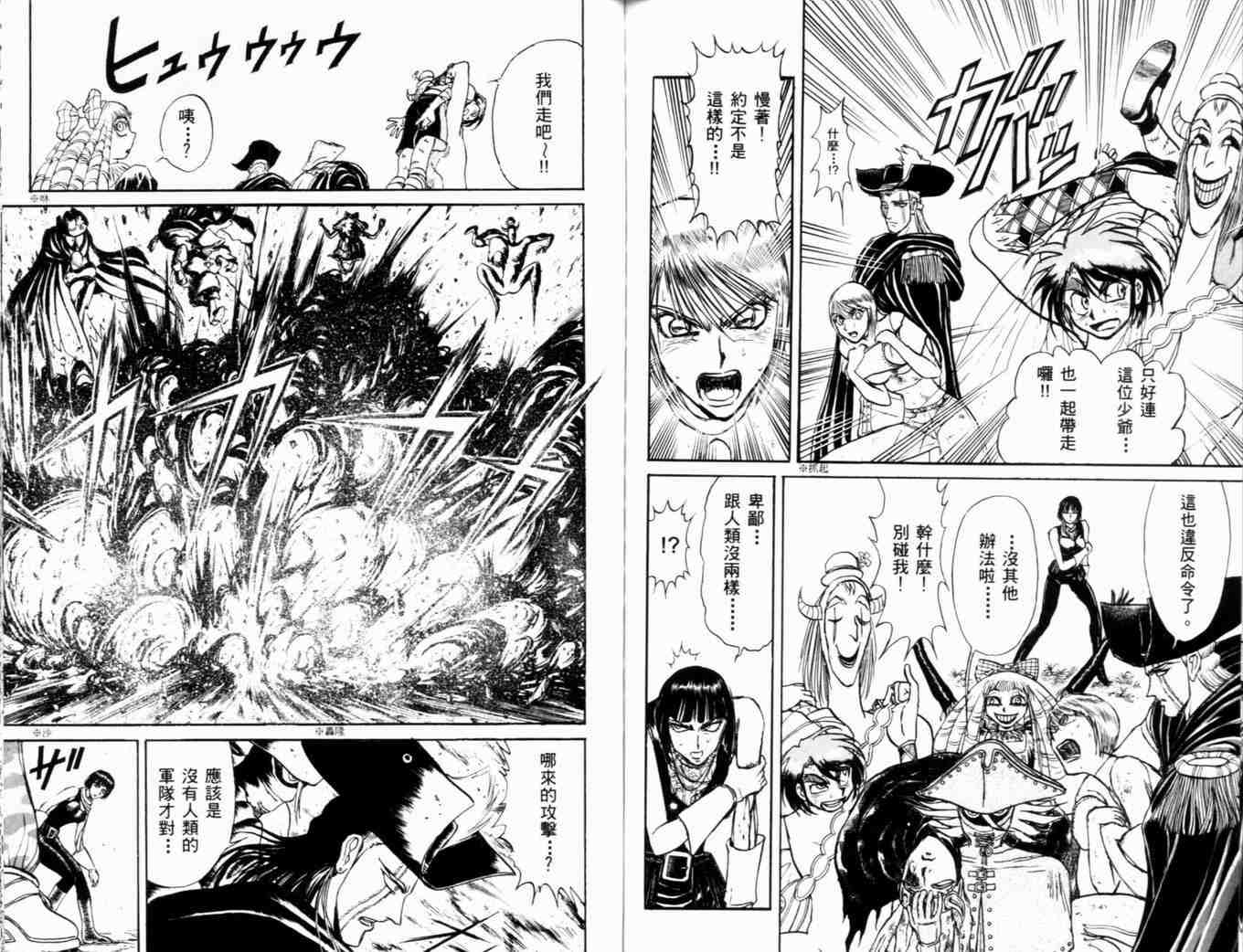 《魔偶马戏团》漫画最新章节第35卷免费下拉式在线观看章节第【88】张图片