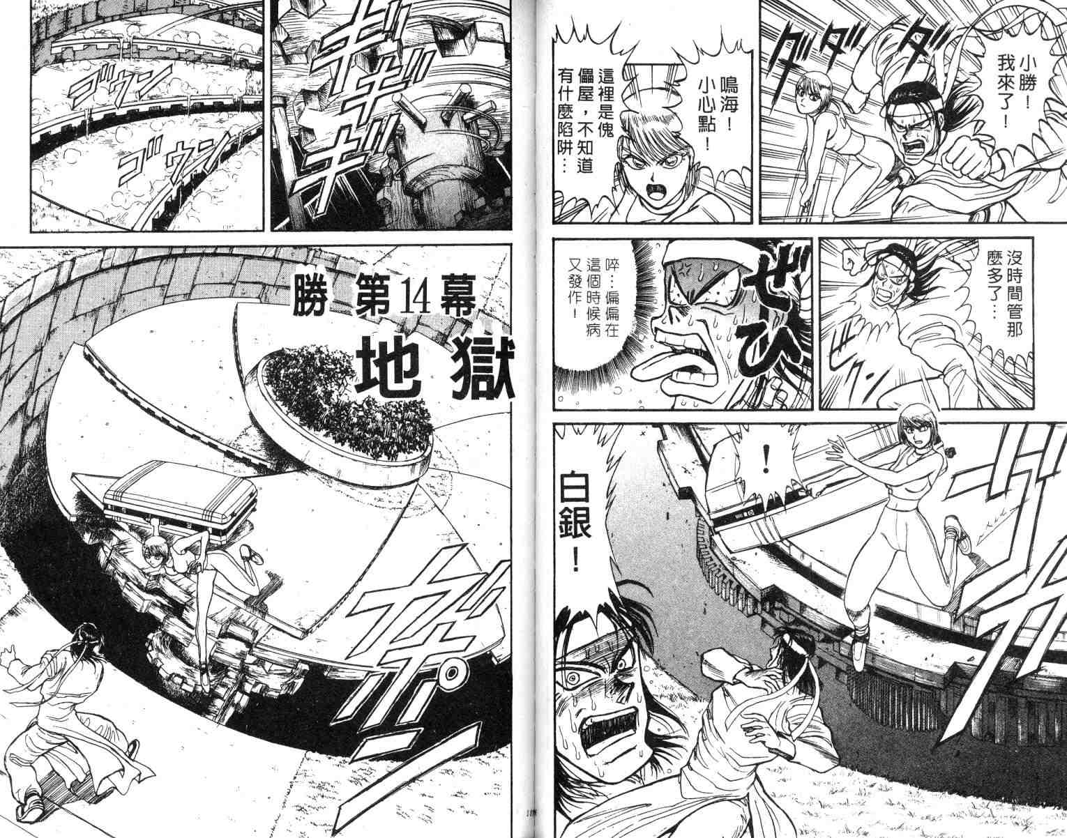 《魔偶马戏团》漫画最新章节第2卷免费下拉式在线观看章节第【54】张图片