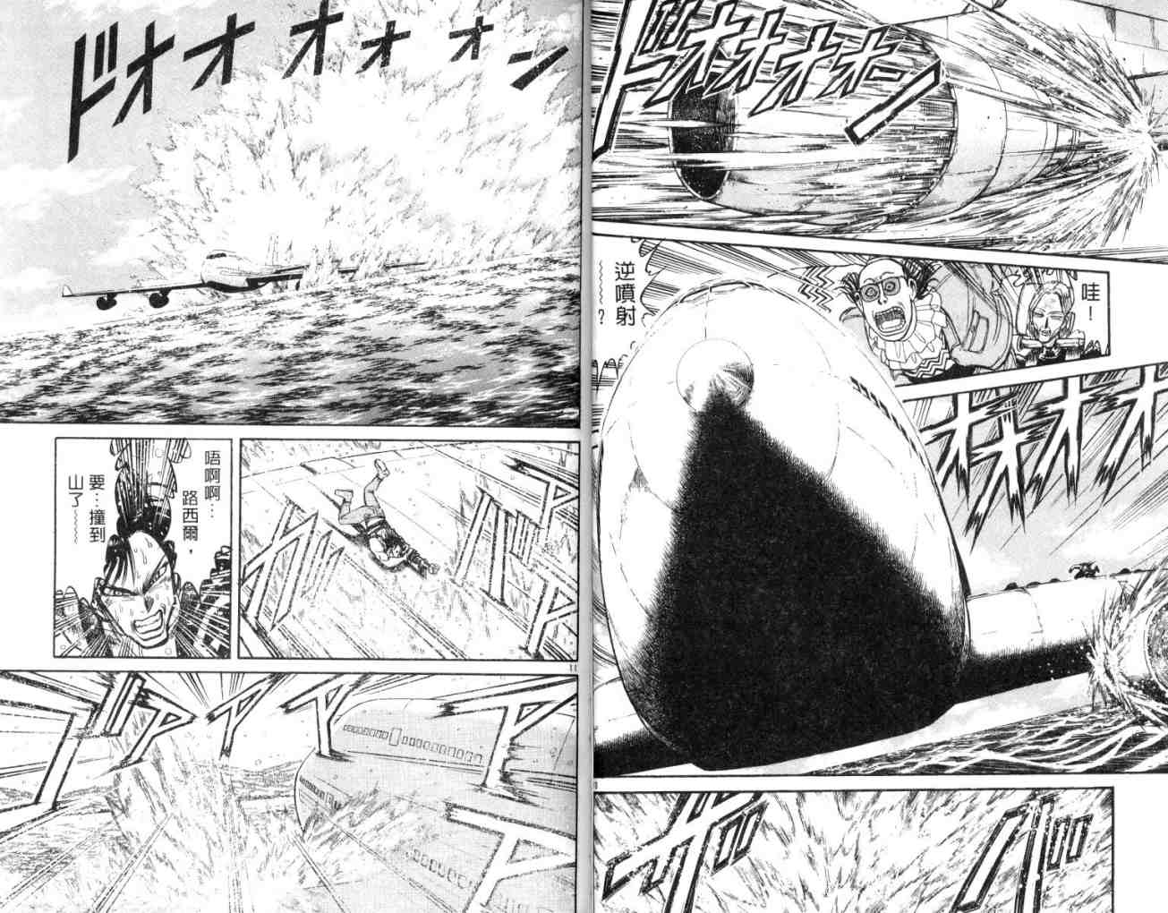 《魔偶马戏团》漫画最新章节第14卷免费下拉式在线观看章节第【53】张图片