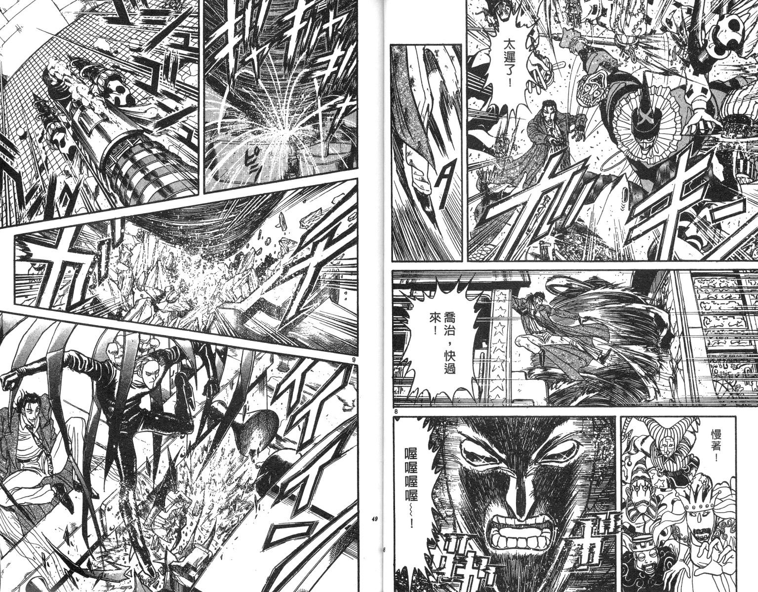 《魔偶马戏团》漫画最新章节第22卷免费下拉式在线观看章节第【25】张图片