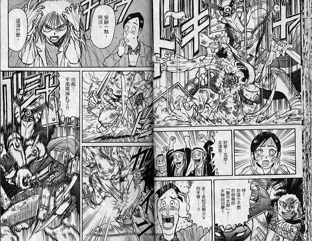 《魔偶马戏团》漫画最新章节第31卷免费下拉式在线观看章节第【23】张图片