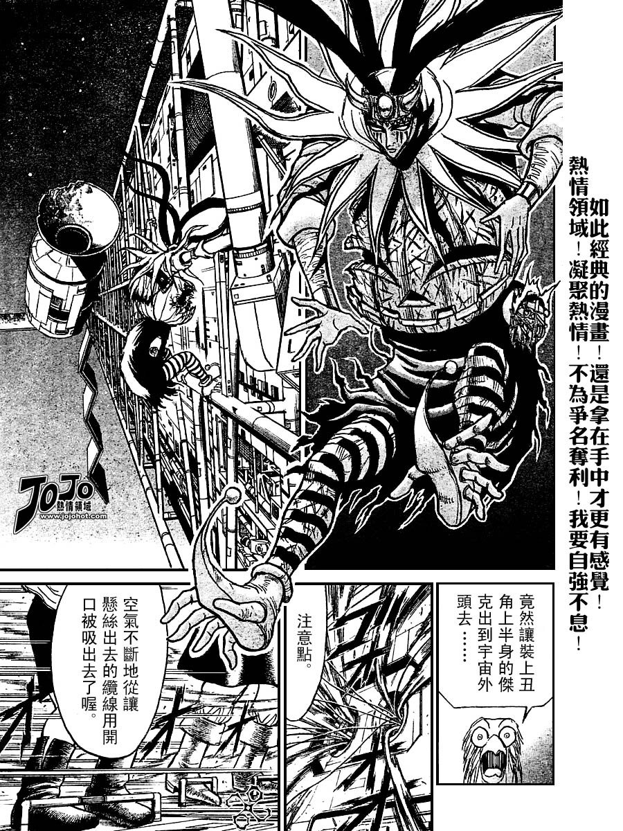 《魔偶马戏团》漫画最新章节第44卷免费下拉式在线观看章节第【64】张图片