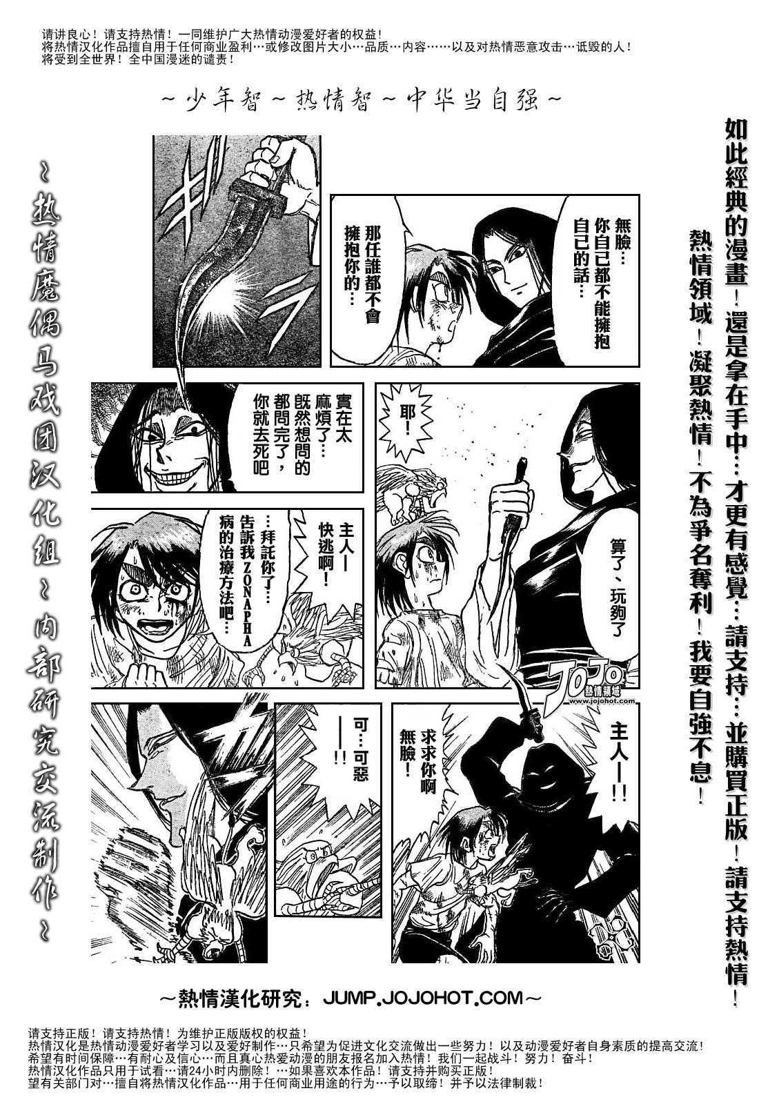 《魔偶马戏团》漫画最新章节第44卷免费下拉式在线观看章节第【40】张图片