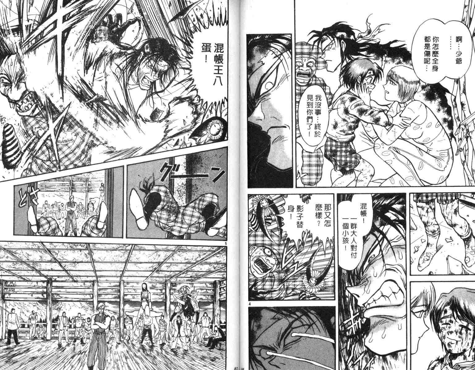 《魔偶马戏团》漫画最新章节第3卷免费下拉式在线观看章节第【44】张图片