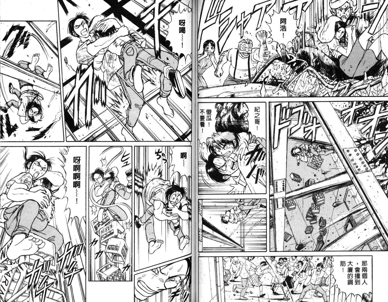 《魔偶马戏团》漫画最新章节第6卷免费下拉式在线观看章节第【59】张图片