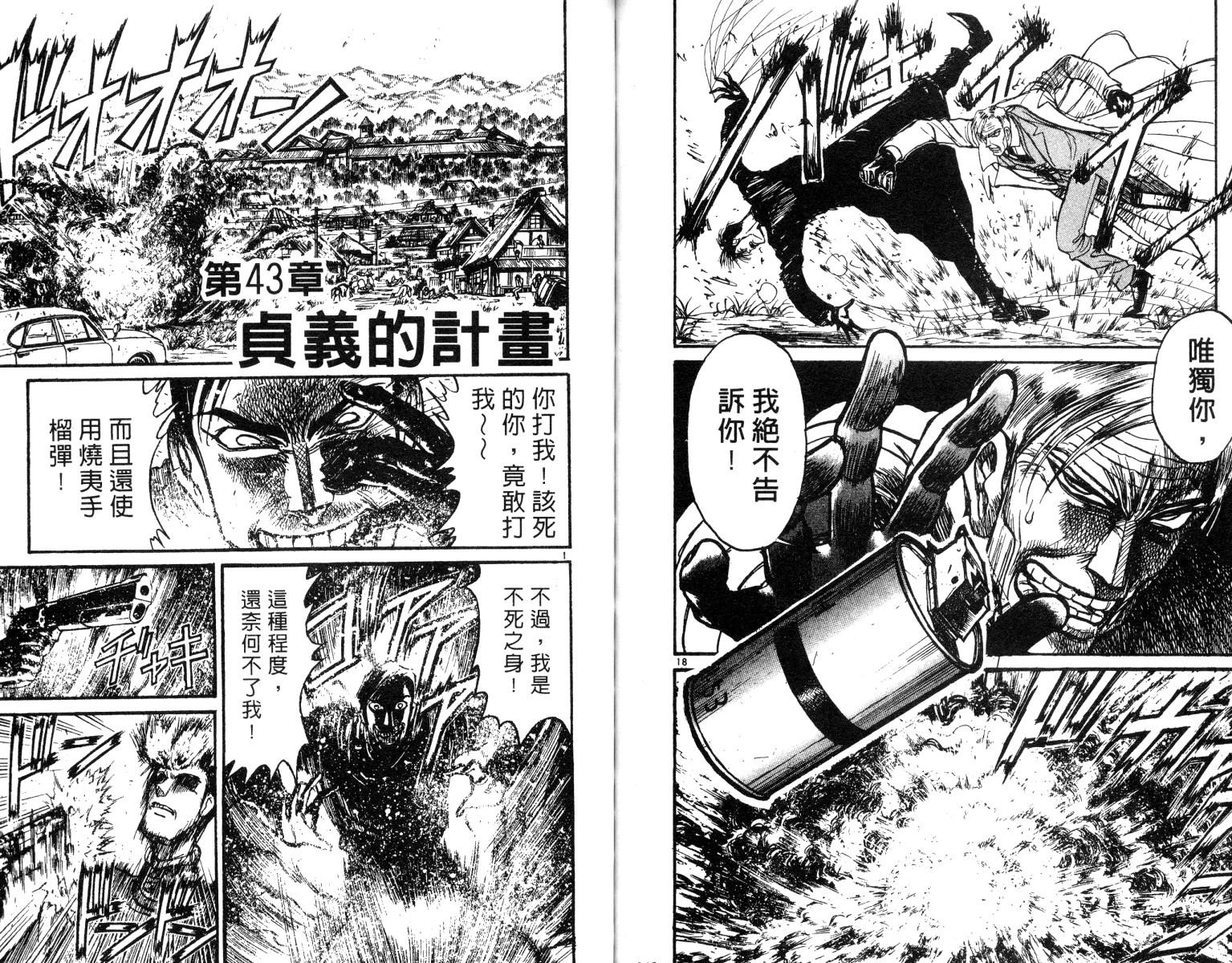 《魔偶马戏团》漫画最新章节第26卷免费下拉式在线观看章节第【74】张图片