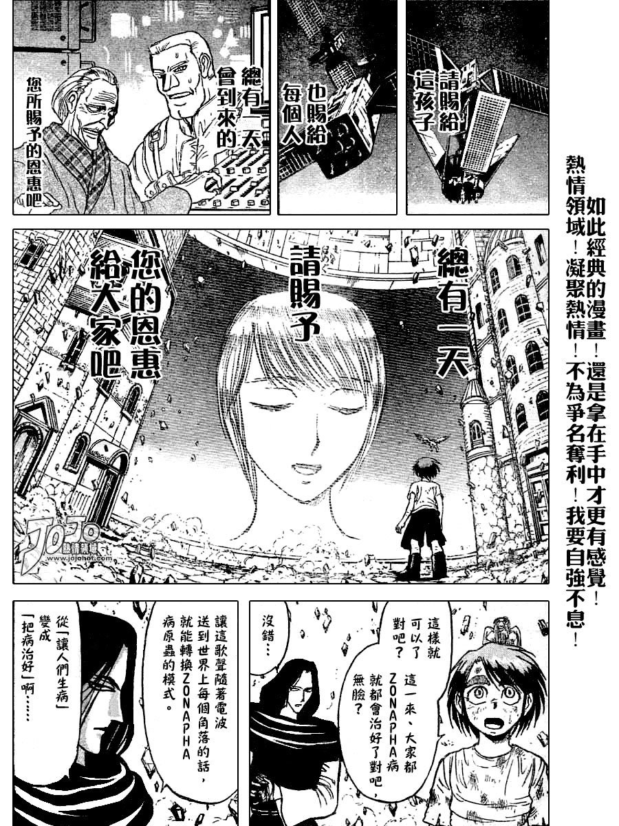《魔偶马戏团》漫画最新章节第44卷免费下拉式在线观看章节第【81】张图片