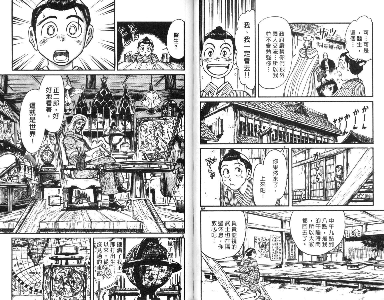 《魔偶马戏团》漫画最新章节第23卷免费下拉式在线观看章节第【51】张图片