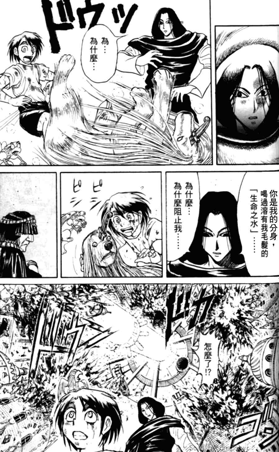 《魔偶马戏团》漫画最新章节第43卷免费下拉式在线观看章节第【143】张图片