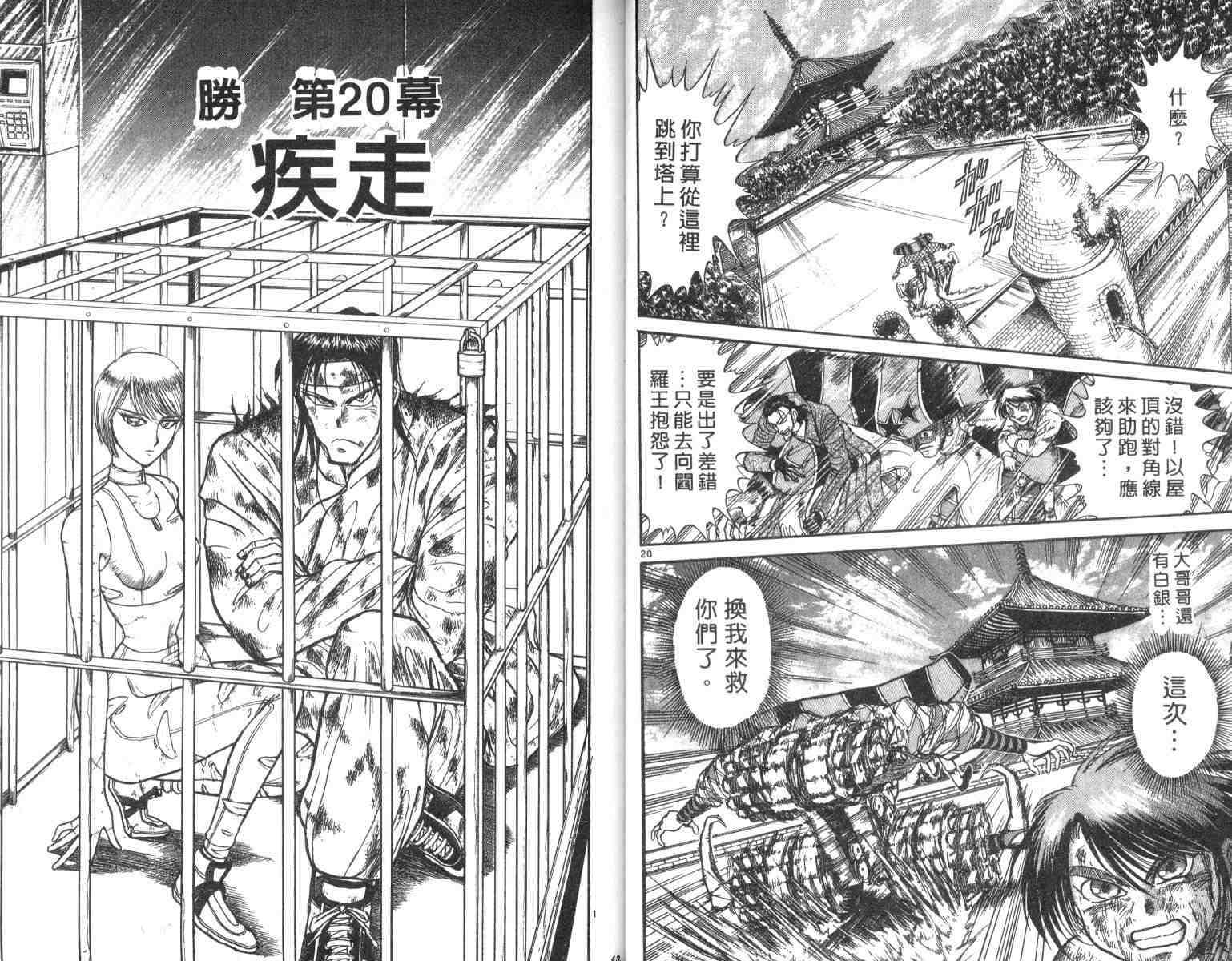 《魔偶马戏团》漫画最新章节第3卷免费下拉式在线观看章节第【22】张图片