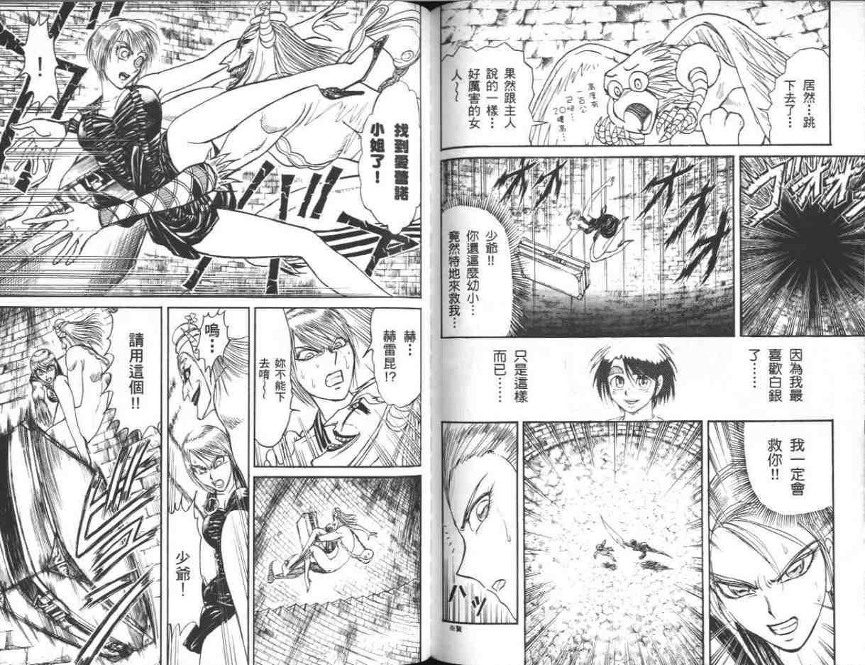 《魔偶马戏团》漫画最新章节第39卷免费下拉式在线观看章节第【68】张图片