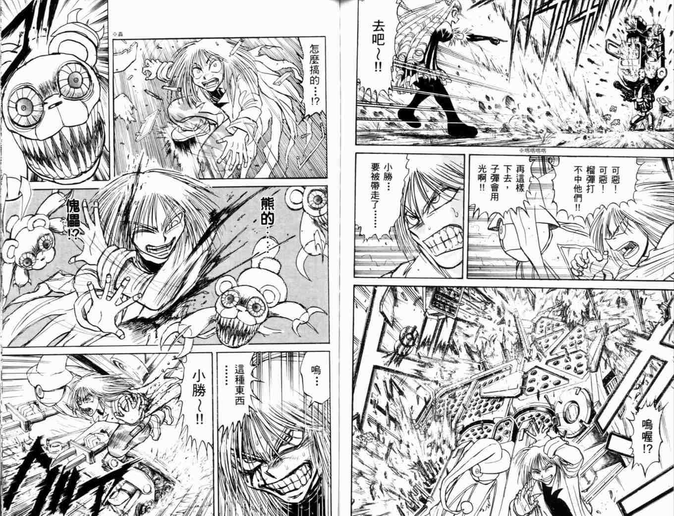 《魔偶马戏团》漫画最新章节第35卷免费下拉式在线观看章节第【92】张图片