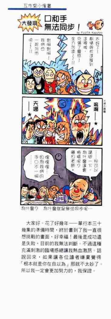 《魔偶马戏团》漫画最新章节第38卷免费下拉式在线观看章节第【3】张图片