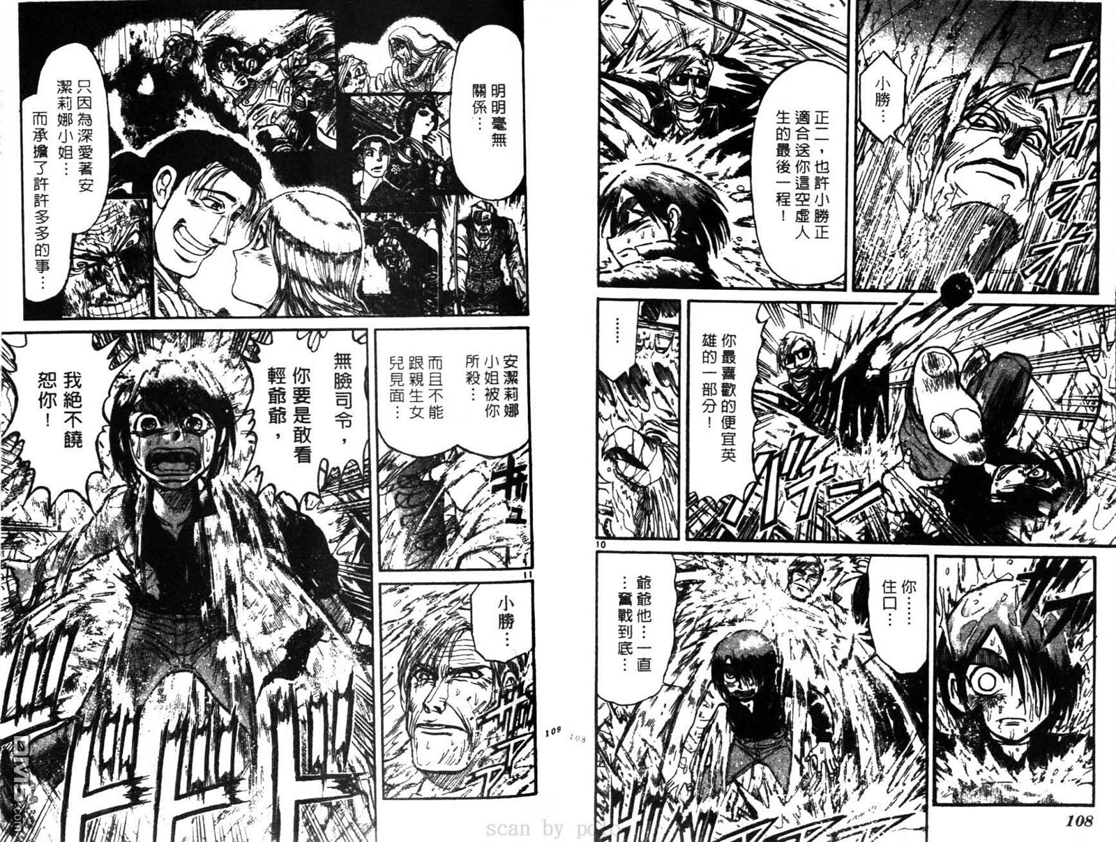 《魔偶马戏团》漫画最新章节第28卷免费下拉式在线观看章节第【55】张图片