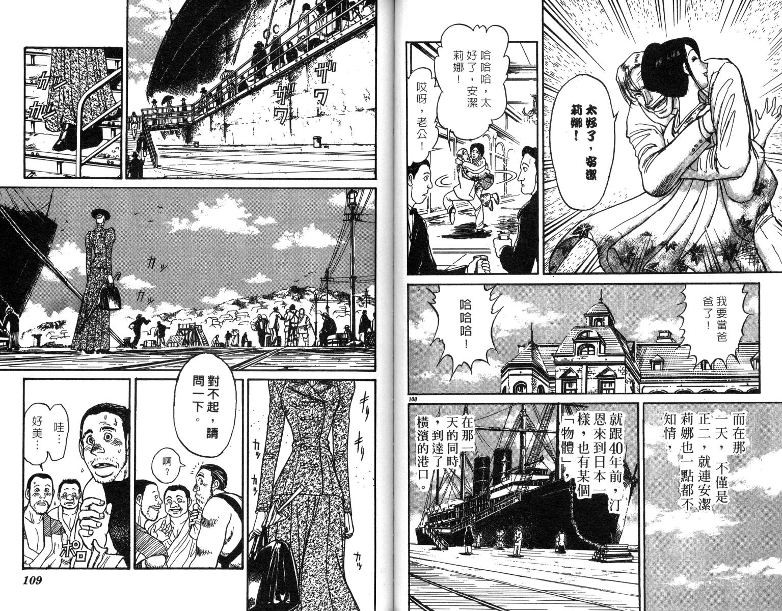 《魔偶马戏团》漫画最新章节第24卷免费下拉式在线观看章节第【56】张图片