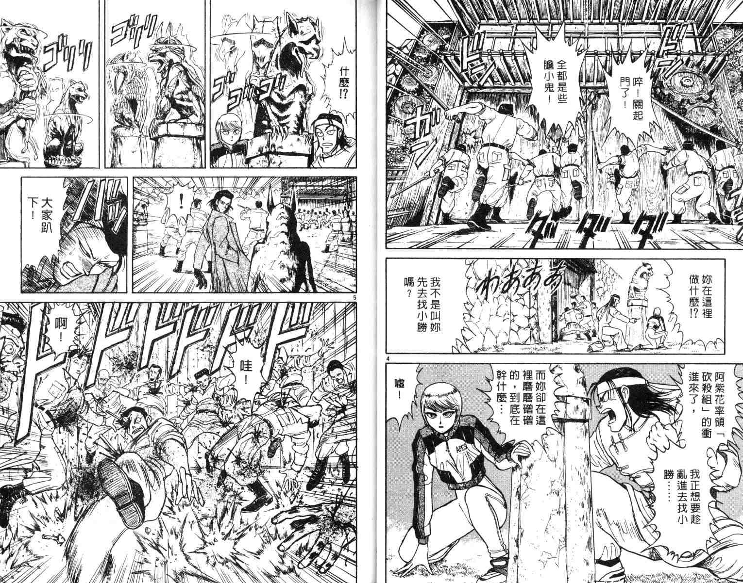 《魔偶马戏团》漫画最新章节第2卷免费下拉式在线观看章节第【25】张图片