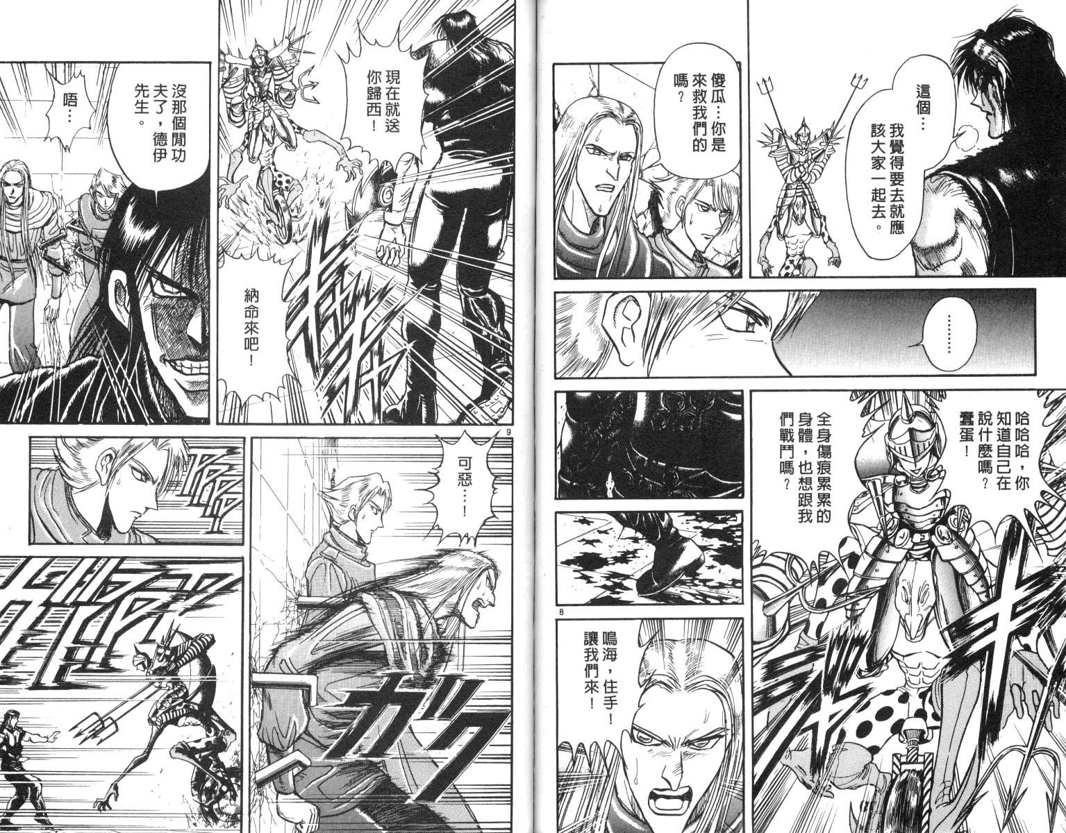 《魔偶马戏团》漫画最新章节第19卷免费下拉式在线观看章节第【60】张图片