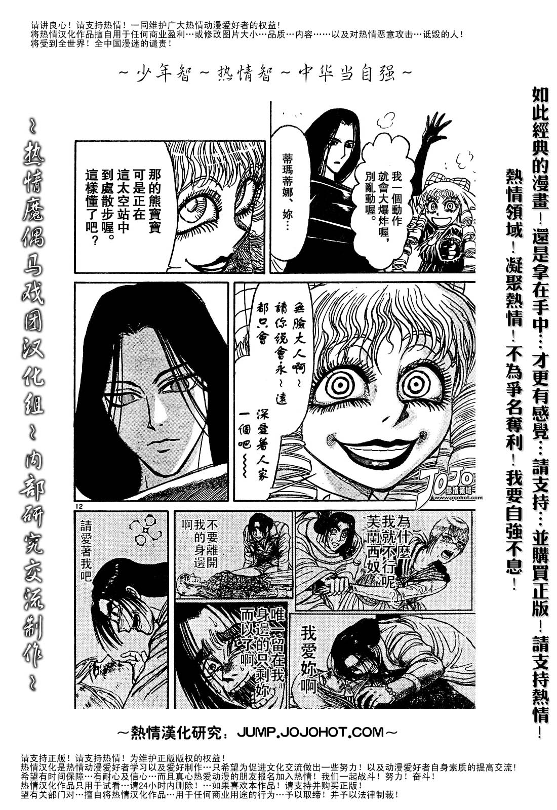 《魔偶马戏团》漫画最新章节第44卷免费下拉式在线观看章节第【47】张图片