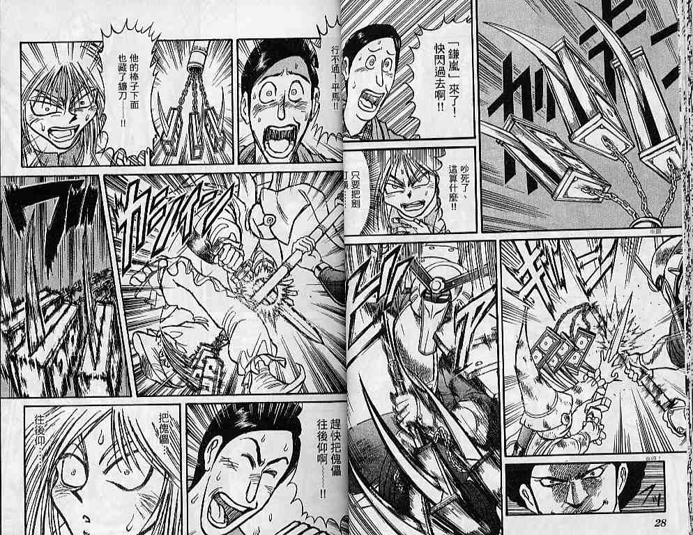 《魔偶马戏团》漫画最新章节第31卷免费下拉式在线观看章节第【15】张图片