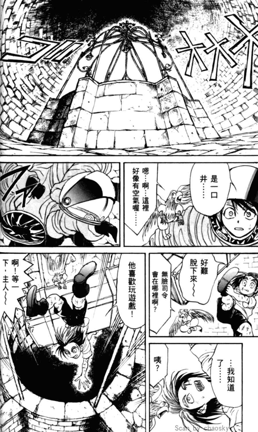 《魔偶马戏团》漫画最新章节第43卷免费下拉式在线观看章节第【103】张图片