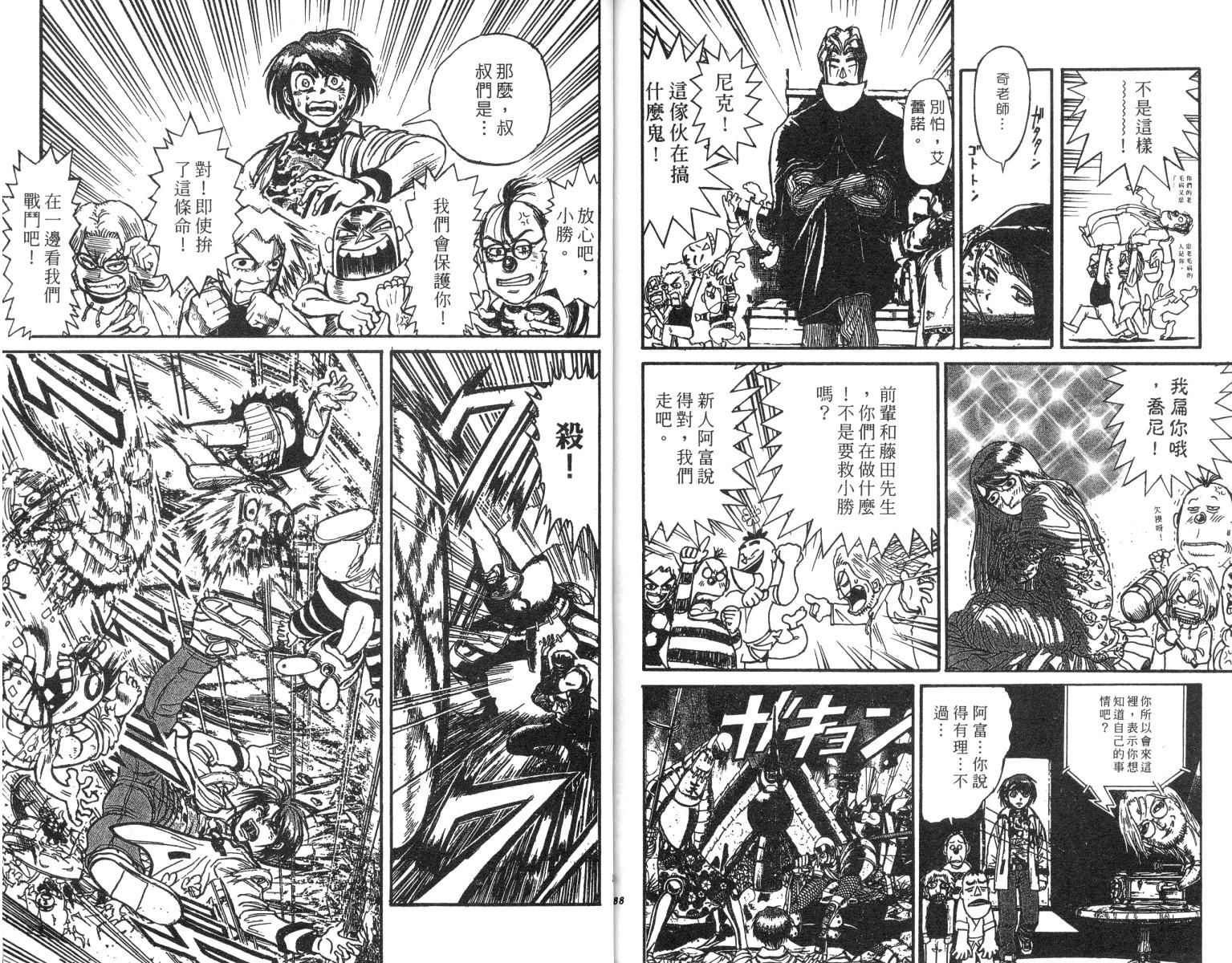 《魔偶马戏团》漫画最新章节第22卷免费下拉式在线观看章节第【94】张图片