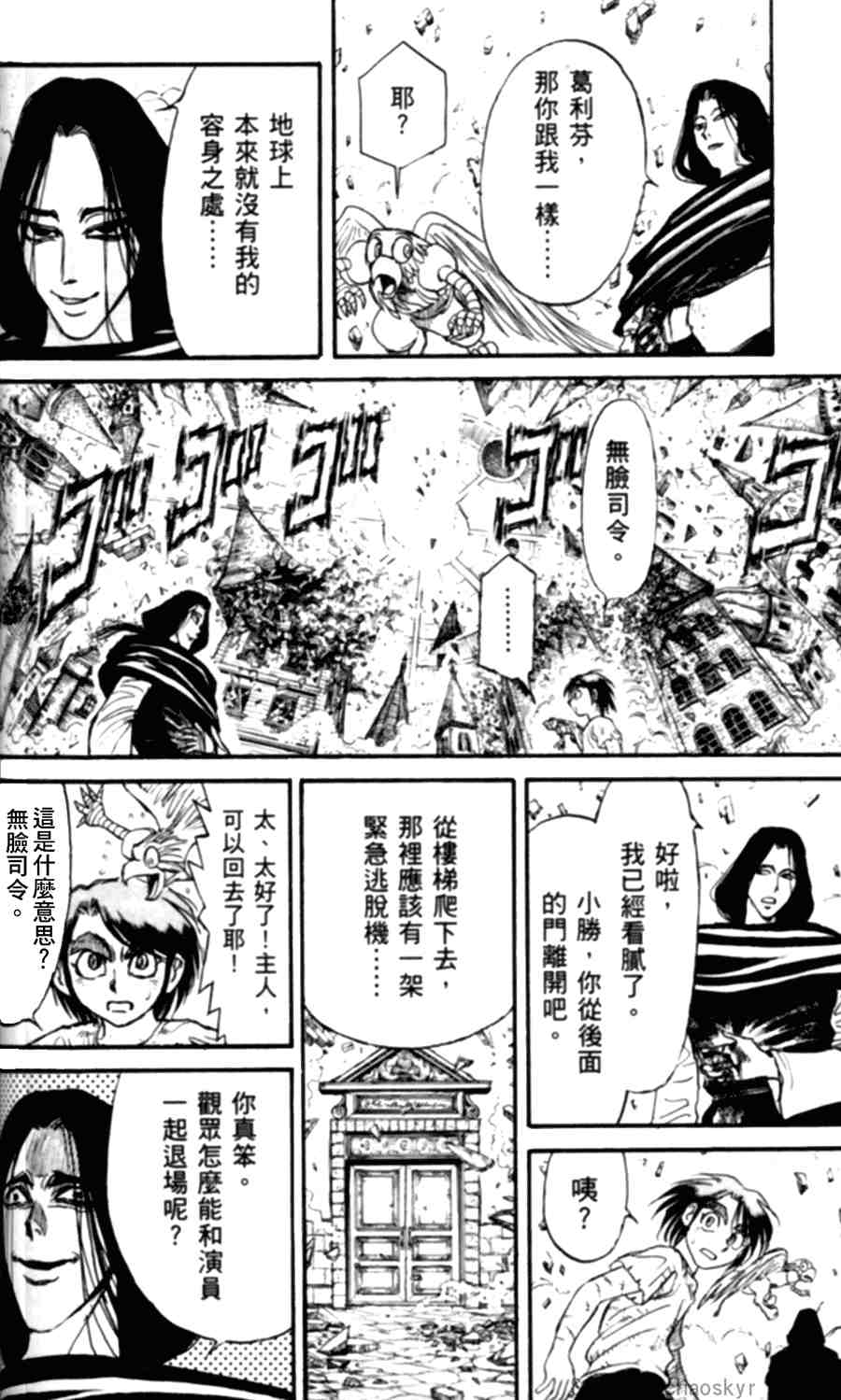 《魔偶马戏团》漫画最新章节第43卷免费下拉式在线观看章节第【188】张图片