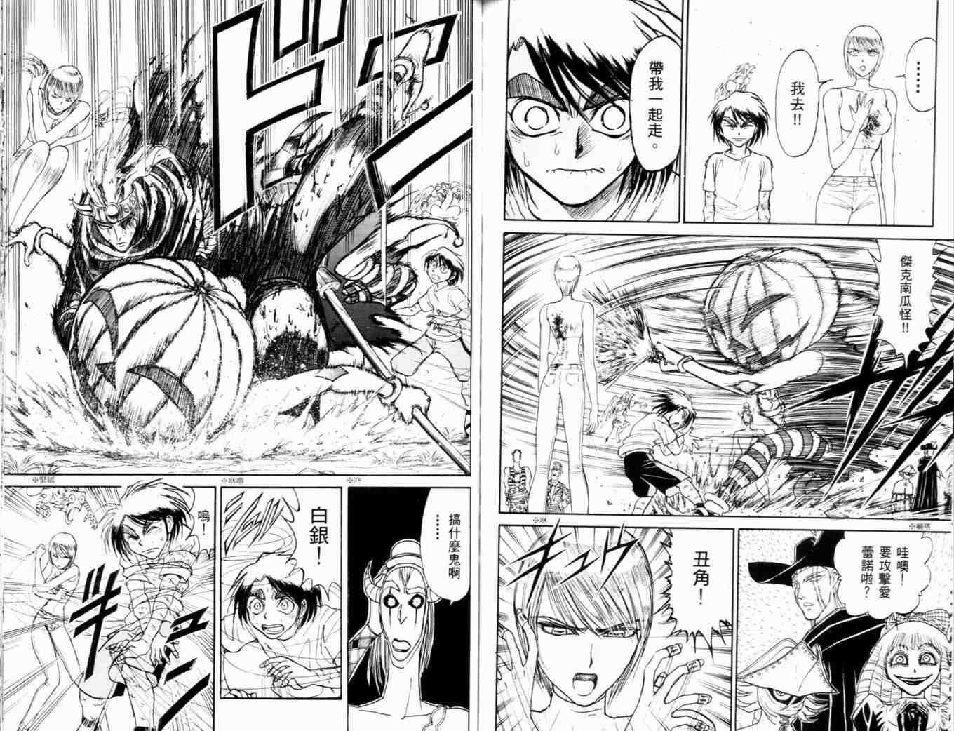 《魔偶马戏团》漫画最新章节第35卷免费下拉式在线观看章节第【79】张图片