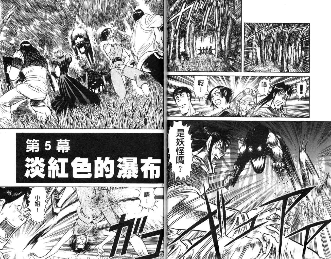 《魔偶马戏团》漫画最新章节第15卷免费下拉式在线观看章节第【21】张图片