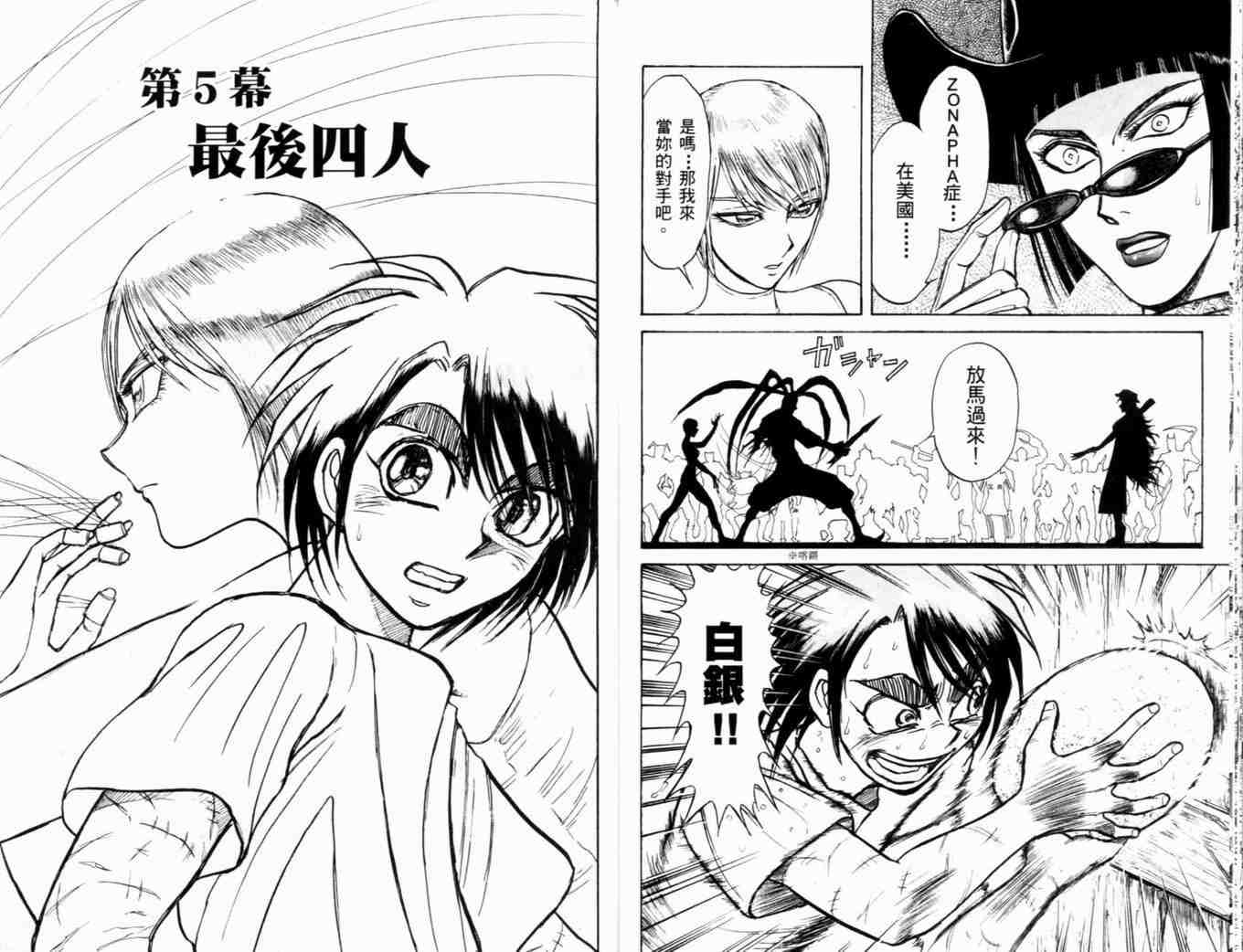 《魔偶马戏团》漫画最新章节第35卷免费下拉式在线观看章节第【26】张图片