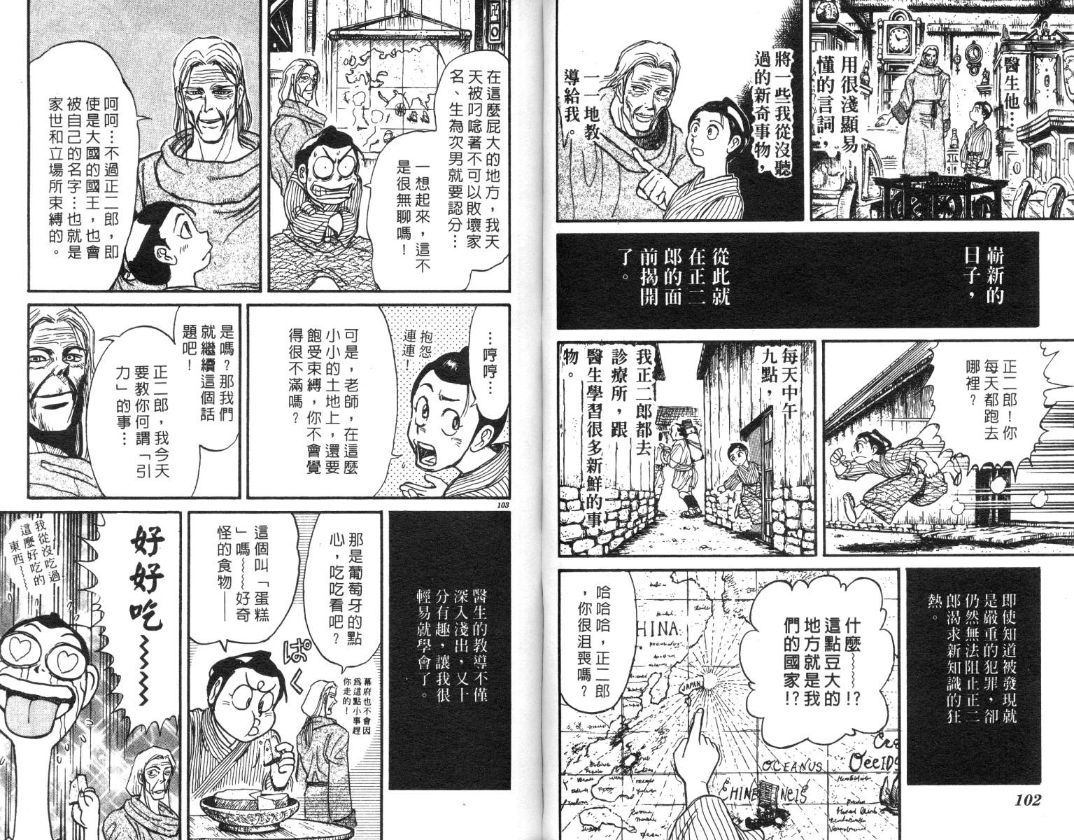 《魔偶马戏团》漫画最新章节第23卷免费下拉式在线观看章节第【52】张图片