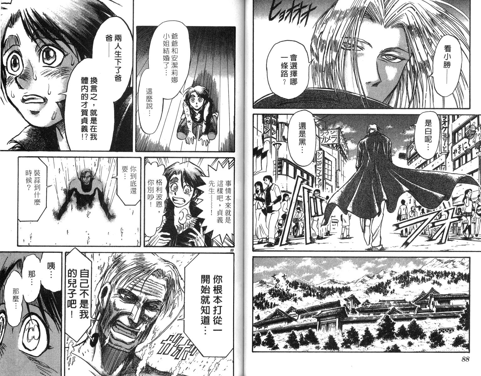 《魔偶马戏团》漫画最新章节第24卷免费下拉式在线观看章节第【46】张图片