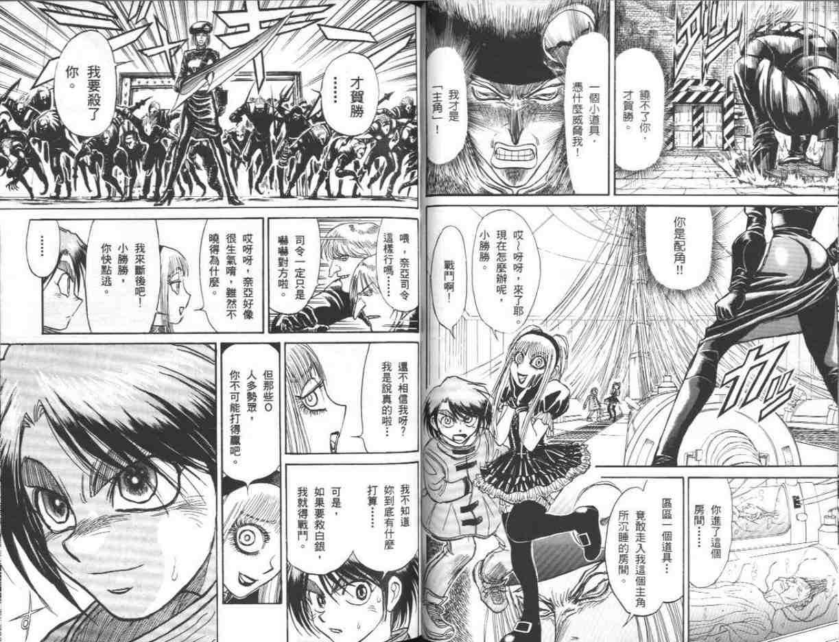 《魔偶马戏团》漫画最新章节第39卷免费下拉式在线观看章节第【32】张图片