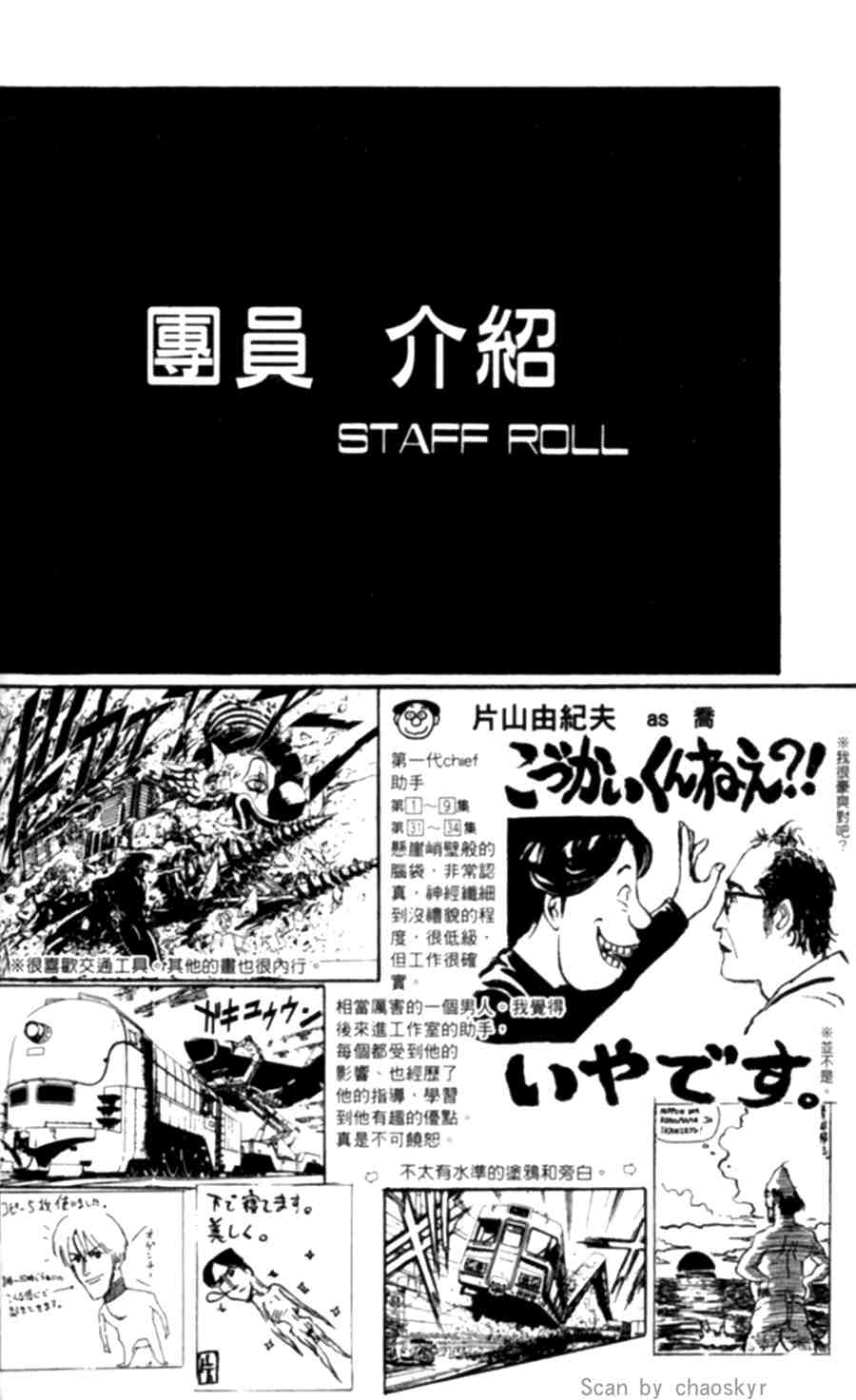 《魔偶马戏团》漫画最新章节第43卷免费下拉式在线观看章节第【229】张图片