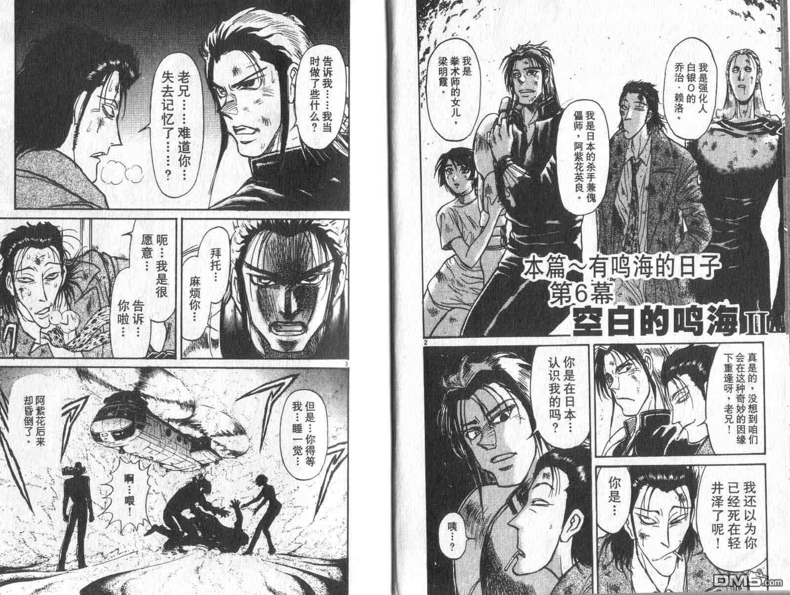 《魔偶马戏团》漫画最新章节第32卷免费下拉式在线观看章节第【5】张图片