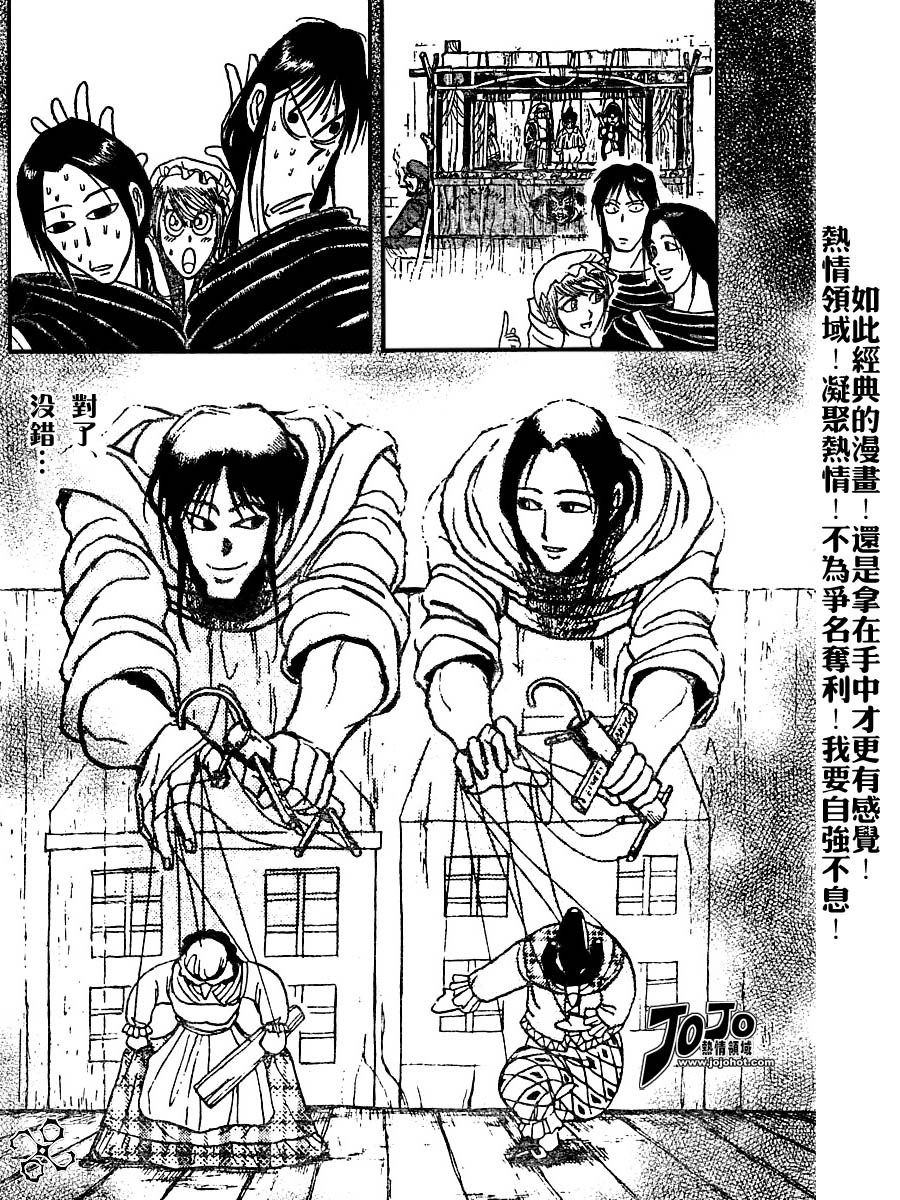 《魔偶马戏团》漫画最新章节第44卷免费下拉式在线观看章节第【69】张图片