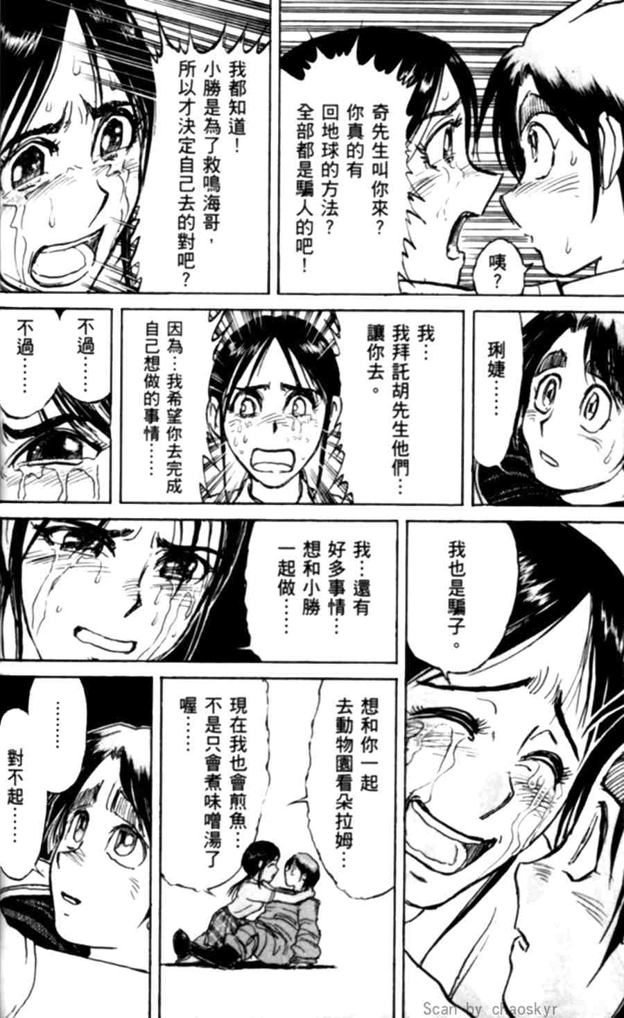 《魔偶马戏团》漫画最新章节第43卷免费下拉式在线观看章节第【57】张图片