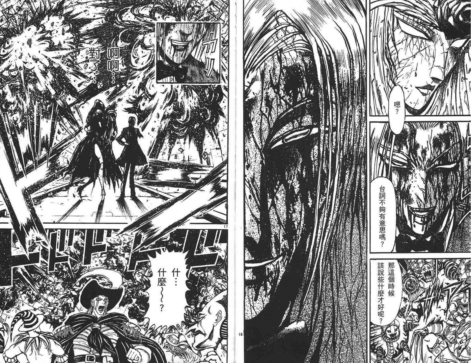 《魔偶马戏团》漫画最新章节第41卷免费下拉式在线观看章节第【82】张图片