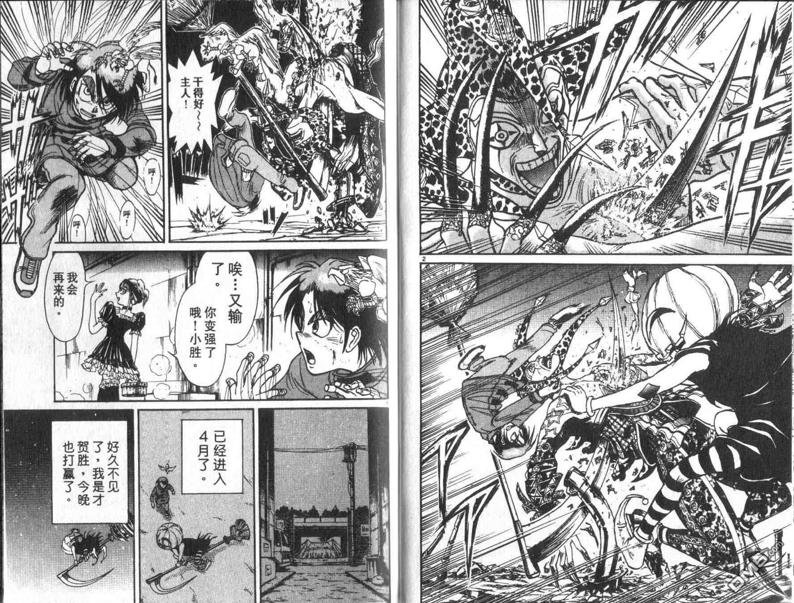 《魔偶马戏团》漫画最新章节第32卷免费下拉式在线观看章节第【50】张图片